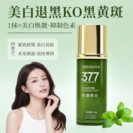 /Spot goods英菲雅诗377美白抗皱水光乳提亮抗皱紧致精华液Yingfei Yashi 377 Whitening and Anti Wrinkle Water Brightening Mil