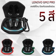 9Gadget-Lenovo GM2 Pro Scratch-Resistant Case With Lanyard Headphone Wireless Headphones Bluetooth-E