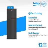 Beko [New]  RDNT271I40VHFSK ตู้เย็น 2 ประตู 9 คิว อินเวอร์เตอร์ พร้อมเทคโนโลยี NutriFreeze และ Harve