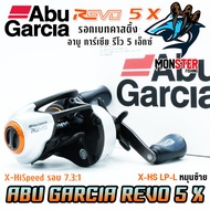 รอกหยดน้ำ อาบูการ์เซีย รีโว 5 เอ็กซ์ ABU GARCIA REVO5 X XW/X/XHS (มีทั้งหมุนขวาและหมุนซ้าย)