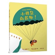 Picture Book Gallery~Sanmin Bookstore~Little Traveling Mouse Going Forward (American Amazon Bookstor