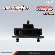 ยางแท่นเครื่อง หน้า - หลัง // HINO // KT // KT725-WO4D 120 hp. * ของแต่ง รถบรรทุก รถพ่วง *