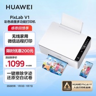 华为(HUAWEI)彩色连供喷墨多功能打印一体机 办公学生家用/打印复印扫描/大墨仓可换墨/无线打印 PixLab V1