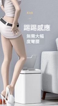 18L充電款三模式自動智能感應垃圾桶