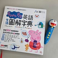 Peppa Pig 英語生活圖解字典 A Day with Peppa: Activities in Pictures小百科 啟蒙學習教材 小朋友 兒童 小孩 中文 英文 早教  點讀書 illust