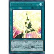 Yugioh Shining Draw 20TH-JPB21