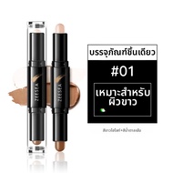 ZEESEA | แท่งไฮไลท์และคอนทัวร์