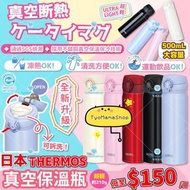 THERMOS 504 真空保溫瓶