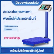 เครื่องชั่งอิเล็กทรอนิกส์เครื่องชั่งพาณิชย์สำหรับใช้ในบ้านขนาดเล็ก 100 กิโลกรัม 150 กิโลกรัม 300 กิโลกรัมเครื่องชั่งน้ำหนักที่แม่นยำสูง 200เครื่องชั่งดิจิตอล 300 kg แบบตั้งพื้น เครื่องชั่ง Scales เครื่องชั่งดิจิตอล ตราชั่ง ตราชั่งดิจิตอล เครื่องชั