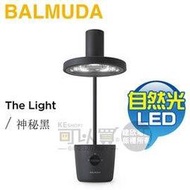 BALMUDA 百慕達 ( L01C-BK ) The Light 太陽光LED檯燈 -神秘黑 -原廠公司貨