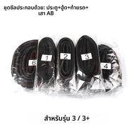 สําหรับ Tesla รุ่น Y Juniper รุ่น 3 Highland ซีลประตูชุด Soundproof ยาง WEATHER Strip ซันรูฟซีลลมชุด