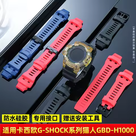 Suitable for Casio G-SHOCK series 3475 Cat Man GBD-H1000 silicone watch strap special bracelet