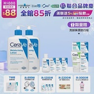 【CeraVe適樂膚】長效清爽保濕乳 473ml*2 長效保濕組(清爽保濕)