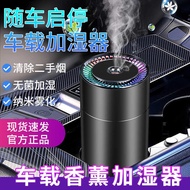 Mini Car Aroma Diffuser Colorful USB Air Aroma Diffuser Charging Aluminum Alloy Car Aroma Diffuser
