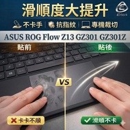 [Ezstick] ASUS ROG Flow Z13 GZ301 GZ301Z Touchpad Protector | Laptop Touchpad Anti-Scratch Sticker