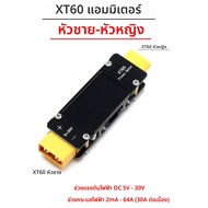 DC 5V-30V 2mA-64A XT30 XT60 โวลต์มิเตอร์ แอมมิเตอร์ เครื่องวัดพลังงาน พร้อมระบบแจ้งเตือนอุณหภูมิ สำห