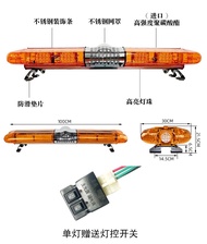 Yu Di Mi Da LED ไฟเตือนแถวยาว Series ไฟเตือนหลังคารถฉุกเฉินกระพริบรถฉุกเฉินรถกู้ภัย Arrow Light Aler
