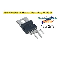 (1 Set Of 2 Pieces) NEC UPC2002 4W Monaural Power Amp OMB2-21