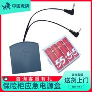 Tiger Brand Safe External Battery Box Emergency Power Supply Box Dual Head2.5mm/3.5mm Battery Box Co