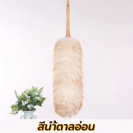 (รุ่นใหม่ 62cm) ไม้ปัดฝุ่นขนแกะ  100เปอร์เซ็น ไม้ปัดฝุ่นรถยนต์ นุ่ม ไม้ปัดฝุ่นขนแกะ  ด้ามไม้ สำหรับทำความสะอาดบ้าน โต๊ะ ตู้ รถ ไม่ทำลายพื้นผิว ไร้รอยขนแมว ไม้ปัดฝุ่นขนแกะ ปัดฝุ่นชั้นวางของ ปัดฝุ่นโคมไฟระย้า ปัดฝุ่นหน้าจอทีวี ปัดฝุ่นหน้าจอคอม ปัดฝุ่นรถ ไม้