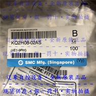 KQ2H08-02AS Brand New Original SMC Straight-through Quick-ventilating Pipe Joint Rice Size Ready Sto