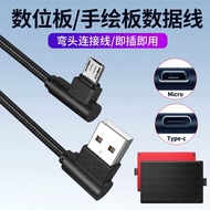 Suitable for ugee Youji M808/M908 Digital Board EX08 Pro Elbow Data Cable S640 Q6 Q6W S1060W HS960 H