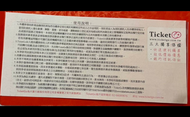 苗栗泰安觀止住宿券