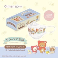 香港版 鬆弛熊 Rilakkuma’s Fairy Tales 兒童 立體口罩 - 白色/淺藍色/淺粉紅色 BFE PFE VFE  99% Level 3