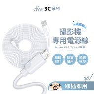Mijia Camera Dedicated Power Cord Extension 3M 5M 7M 10M Data Cable Transmission Micro USB Type-C