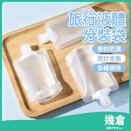 {Taiwan Ready Stock} Liquid Travel Packing Bag Mini Packing Bag Packing Universal Bag Lightweight Pa