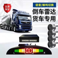 Yuchi International|Truck Reversing Radar Residue Truck Engineering Truck Front Radar Crescent Scree