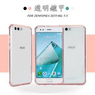 華碩 ZenFone4 ZE554KL 5.5吋 透明 盔甲 四角 防摔 TPU軟邊 + PC後硬殼 保險桿