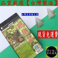 含稅含運【1大包組】125K百茶文化園 養生茶飲-纖盈瑪黛茶包(每小包3g30小包裝=1大包)適合送禮贈品保存期限:3年