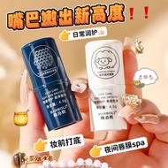 HANBOLI sheep oil squalane horse oil citrus lip balm 4.5g