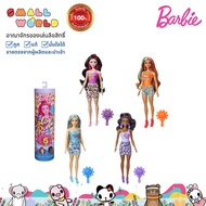 Barbie Color Reveal Rainbow Galaxy Doll Assortment (HRK06) บาร์บี้ คัลเลอร์รีวีล ซีรี่ส์เรนโบว์กาแล็