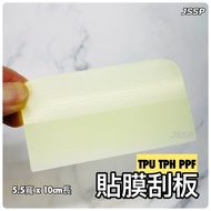 TPU Translucent Scraper PPF TPH Rhino Leather Beef Tendon Bilateral Coating Tool