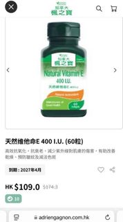 AG加拿大楓之寶 天然維他命E 400 I.U.（60粒） 高效抗氧化，抗衰老，減少紫外線對肌膚的傷害，有助改善 乾燥、預防皺紋及減淡色斑 (exp:4/27)