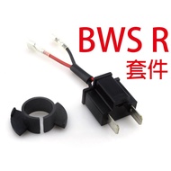 [BWSR Kit] H1 Butterfly Seat Wire Set