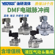 DMF-Z-2089 135H105 62S40S 7DMF-Y-50S  256SA Pulsing valves45DD35   J5OG