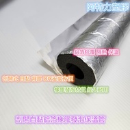 Cut Self-Adhesive Insulation Tube Insulation Tube Sound Insulation Foam Tube Aluminum Foil Insulatio