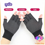 ถุงมือปั่นจักรยาน  ถุงมือตกปลา ถุงมือออกกำลังกาย แบบครึ่งนิ้ว  glove