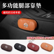 Nissan Car Leg Cushion LIVINA TIIDA SENTRA KIcks x-trail Suitable Leg Cushion Knee Cushion Leg Suppo