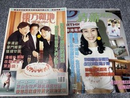 清新雜誌2本。不散賣
