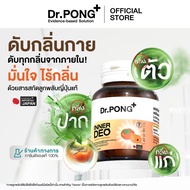 Dr.PONG InnerDeo Japanese Persimmon Powder อาหารเสริมดับกลิ่นกาย กลิ่นแก่ กลิ่นปาก