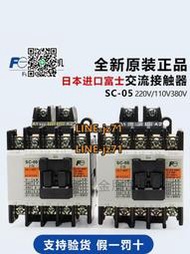【可開發票】原裝日本進口富士FUJI 電梯電磁交流接觸器 SC-05  220/110V 20A