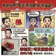 SK-II Skinpower 眼霜
