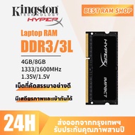 【รับประกันสามปี】Kingston HyperX 4G 8GB RAM DDR3L 1600MHz หน่วยความจำแล็ปท็อป 204Pin SODIMM PC4-12800
