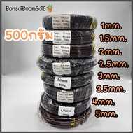 ลวดดัดบอนไซไม่เป็นสนิม น้ำหนัก500กรัม (Bonsai Boom Sai5)