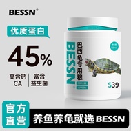 BESSN巴西龟粮饲料专用白化龟虾干小幼龟粮大焰龟通用乌龟饲料202605024 BESSN Brazilian Turtle Food, Specialized for Albino Turtles