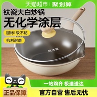[48H Shipping] Cooker King Wok Non-Coated Pan Non-Stick Pan Household Steak Omelette Frying Pan Kitc